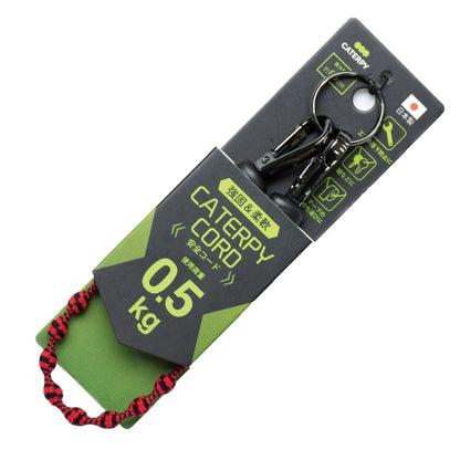 CATERPY 安全コード使用荷重0.5kg