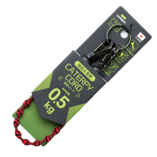 CATERPY 安全コード使用荷重0.5kg