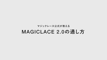 MAGICLACE 2.0 (マジックレース 2.0) 幅6mmの「ワイド」 タイプ 足が痛くなりにくく、フィット感を感じやすい