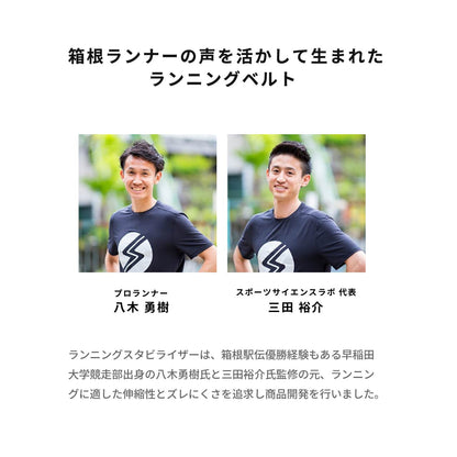 CATERPY ランニングスタビライザー| ランニング専用骨盤サポートベルト