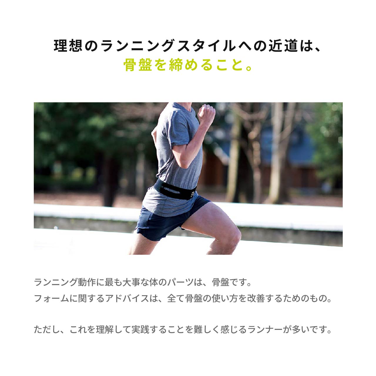 CATERPY ランニングスタビライザー| ランニング専用骨盤サポートベルト