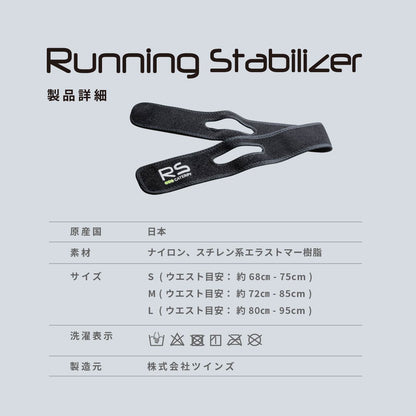 CATERPY ランニングスタビライザー| ランニング専用骨盤サポートベルト