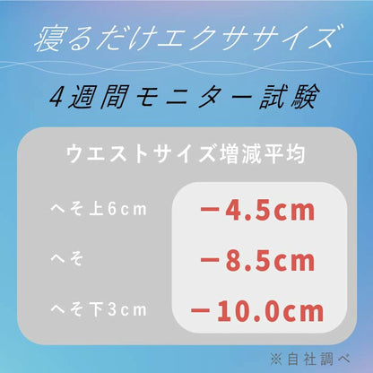 寝るだけストレッチ〜サーフエア〜