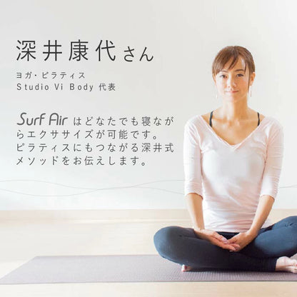 寝るだけストレッチ〜サーフエア〜