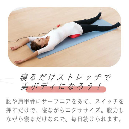 寝るだけストレッチ〜サーフエア〜