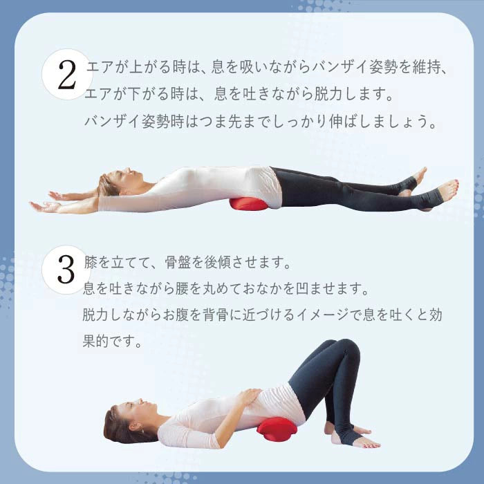 寝るだけストレッチ〜サーフエア〜