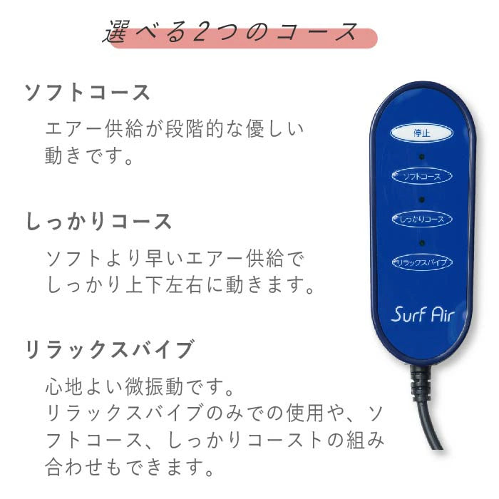 寝るだけストレッチ〜サーフエア〜