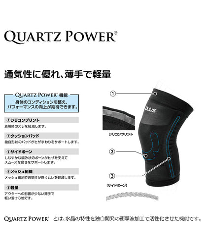 QULiS メッシュライトサポーター KNEE　ヒザ